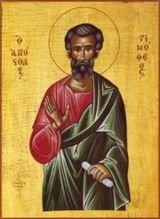 Св. Апостол Тимотей